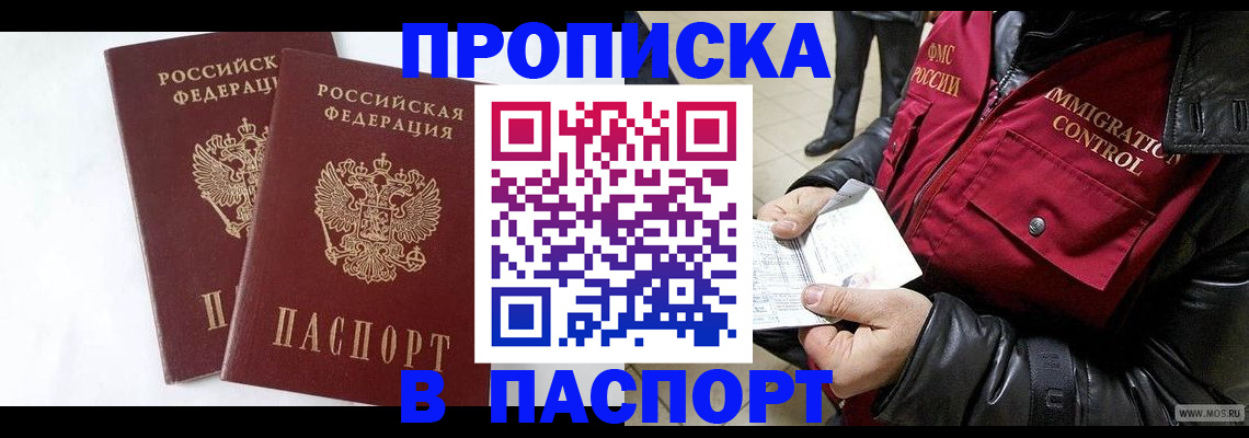 регистрация для школы в Кувшиново