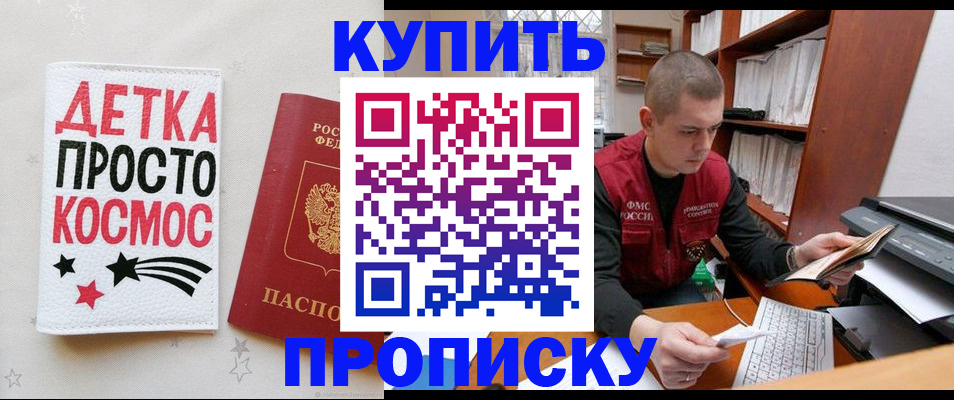 временная регистрация 2025 в Кувшиново