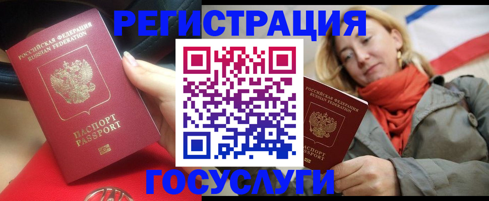 прописка для школы в Кувшиново