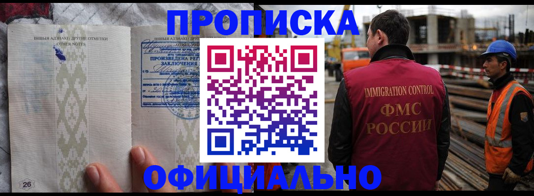 временная регистрация гарантия в Кувшиново