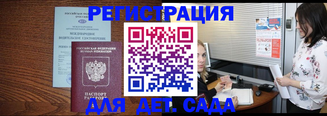 временная регистрация адрес в Кувшиново